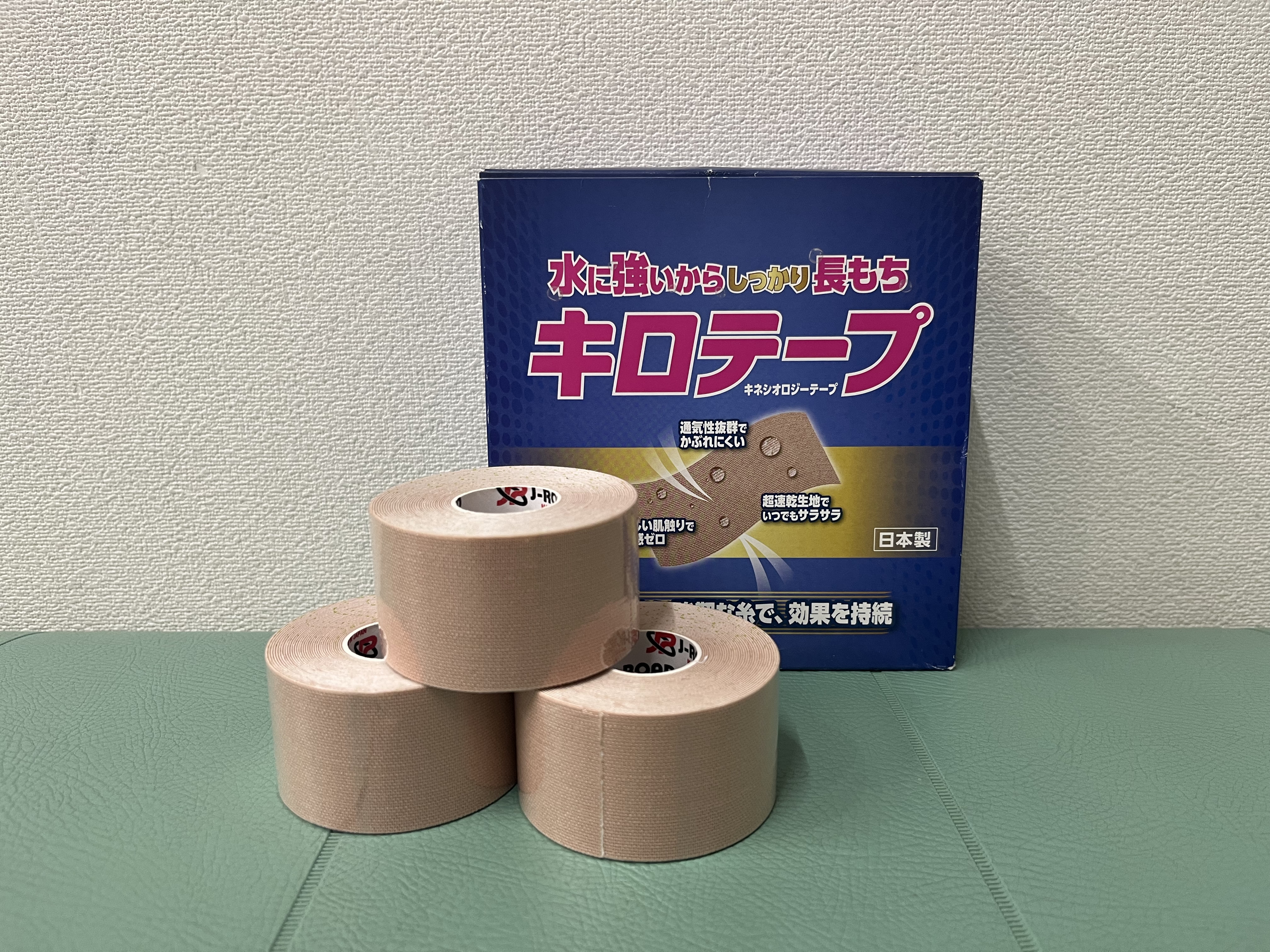 キロテープ
